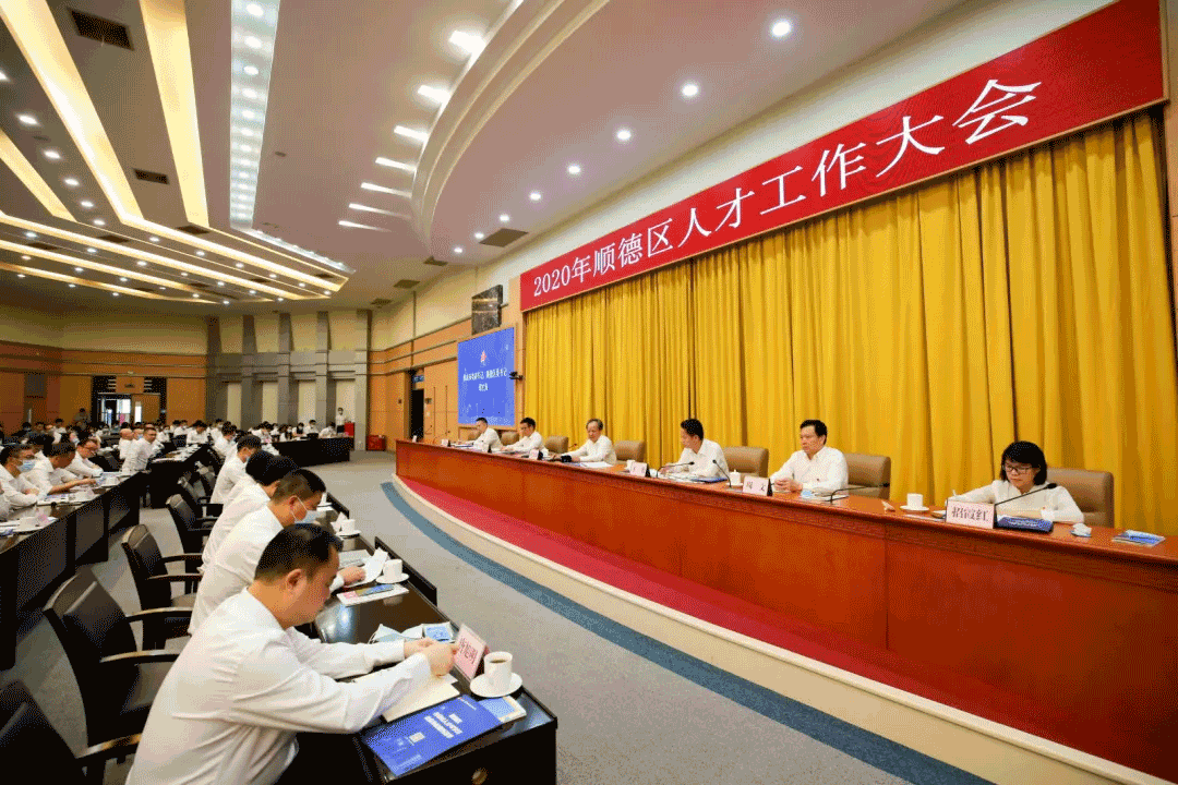 2020年顺德人才大会，庄闲游戏环境张斌：这里有实现人生价值的广阔平台