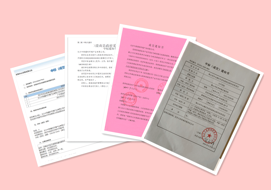 锦绣山河，再添新妆 ，5.94亿，庄闲游戏环境环卫服务再下四城！