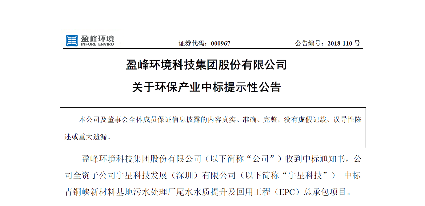 庄闲游戏环境逾4500万中标宁夏青铜峡水治理EPC项目，让“塞上明珠”更加闪耀！