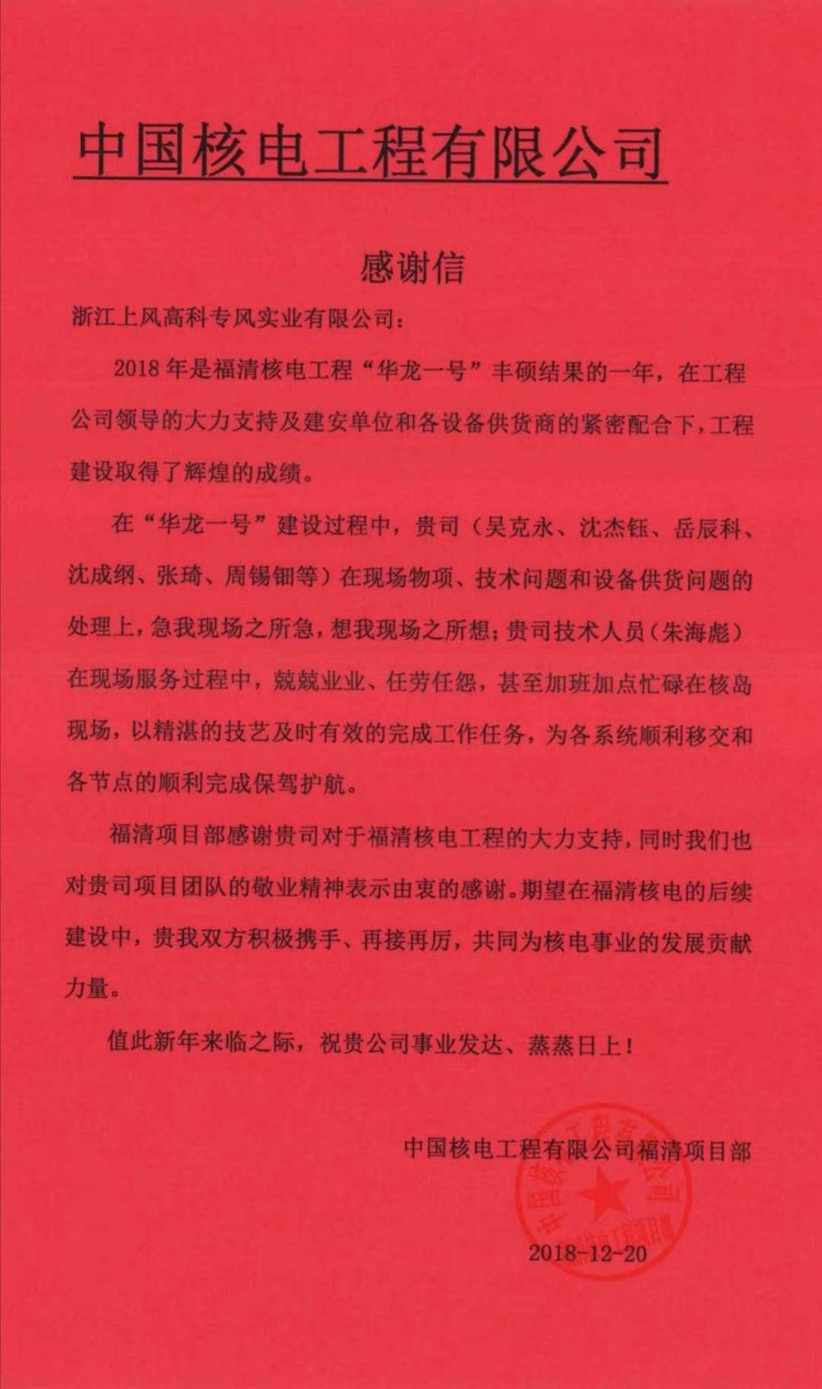 圣诞前夜，庄闲游戏环境员工收到来自客户最好的“礼物”