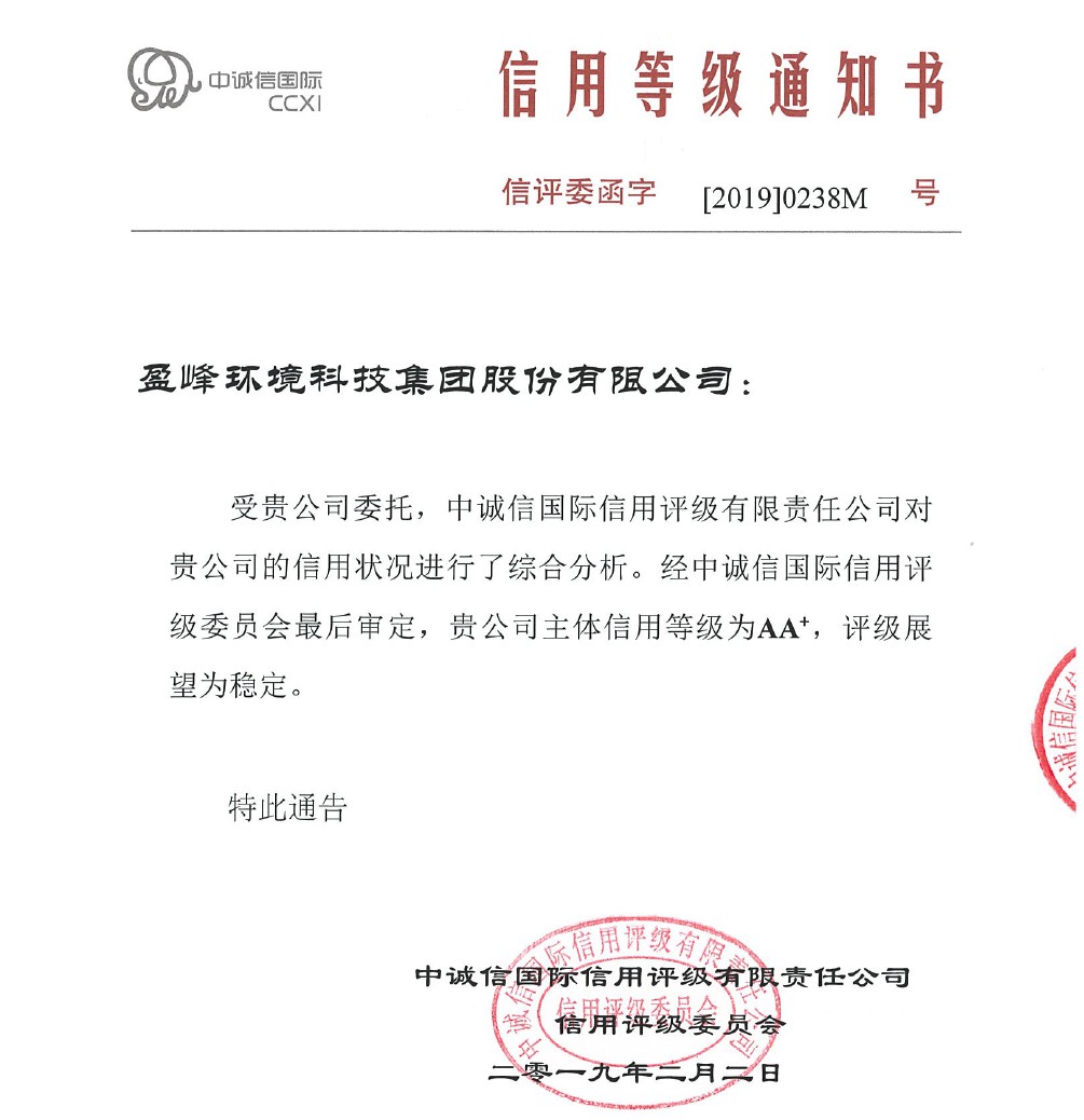 喜讯丨庄闲游戏环境主体信用评级从AA提升至AA+