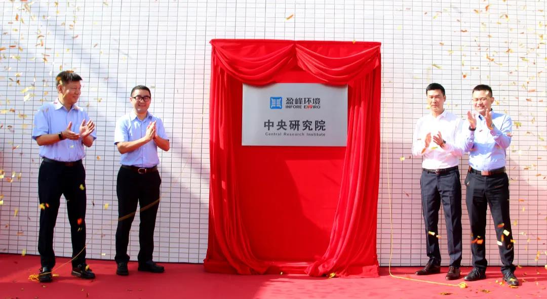 庄闲游戏环境中央研究院揭幕！以科技创新助推“智慧环卫”高质量发展