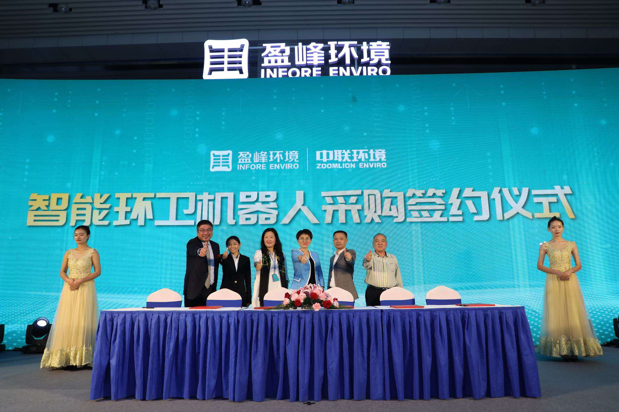 “以小见大 智造美丽中国” ——庄闲游戏中联环境智能环卫机器人产品发布会成功举行