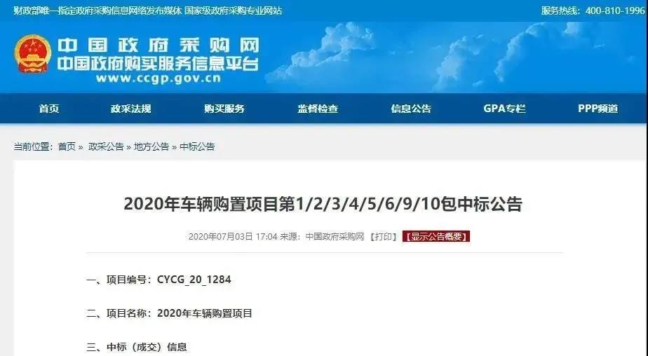 6037.5万！庄闲游戏环境中标北京新能源环卫装备采购项目