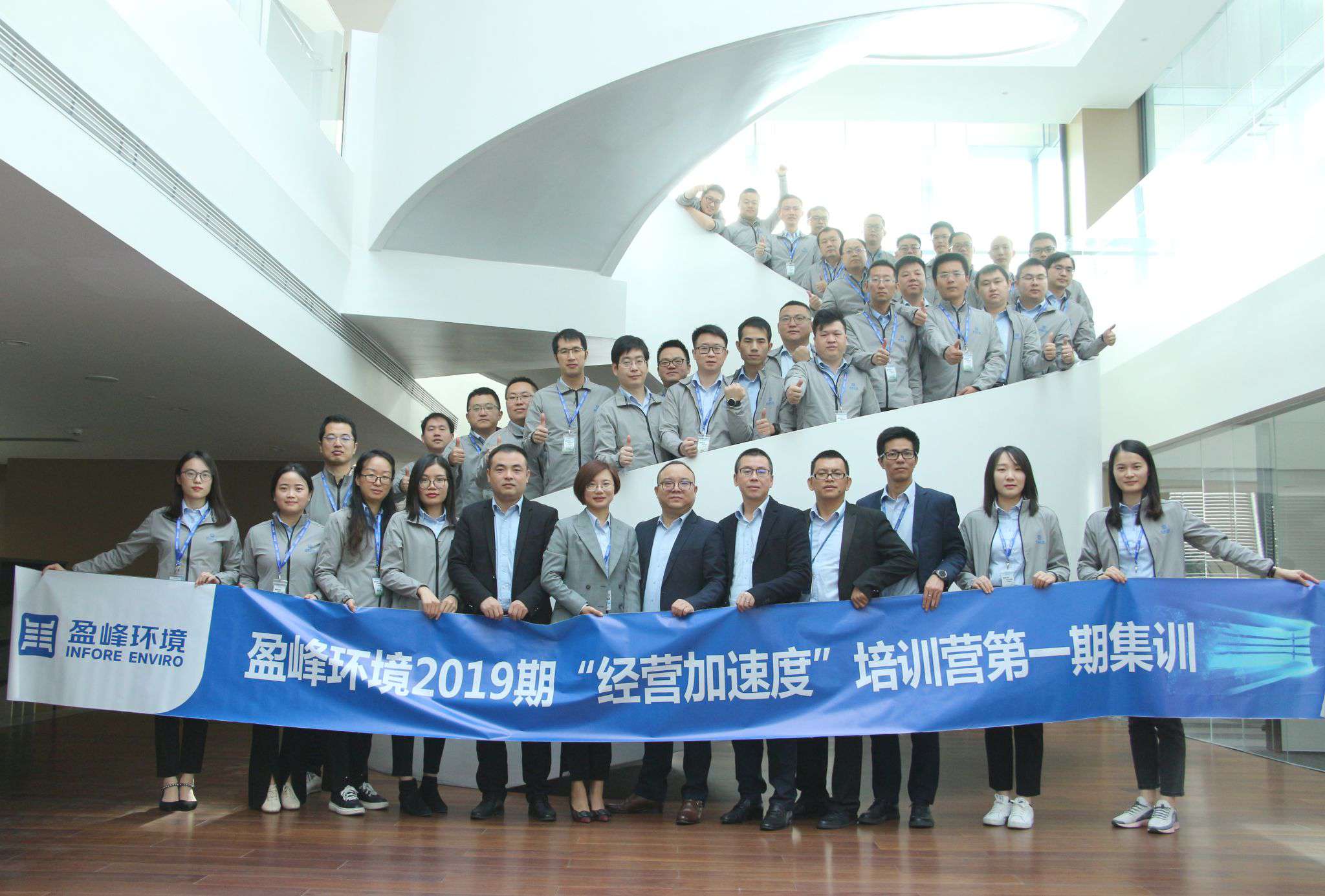“蓄能加速，营战未来”庄闲游戏环境2019期经营加速度培训营顺利开营