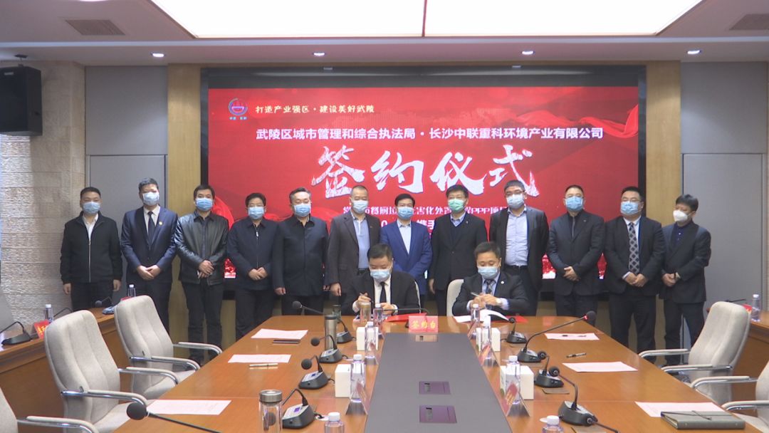 1.7亿！庄闲游戏环境成功签约常德市餐厨垃圾无害化处置工程PPP项目