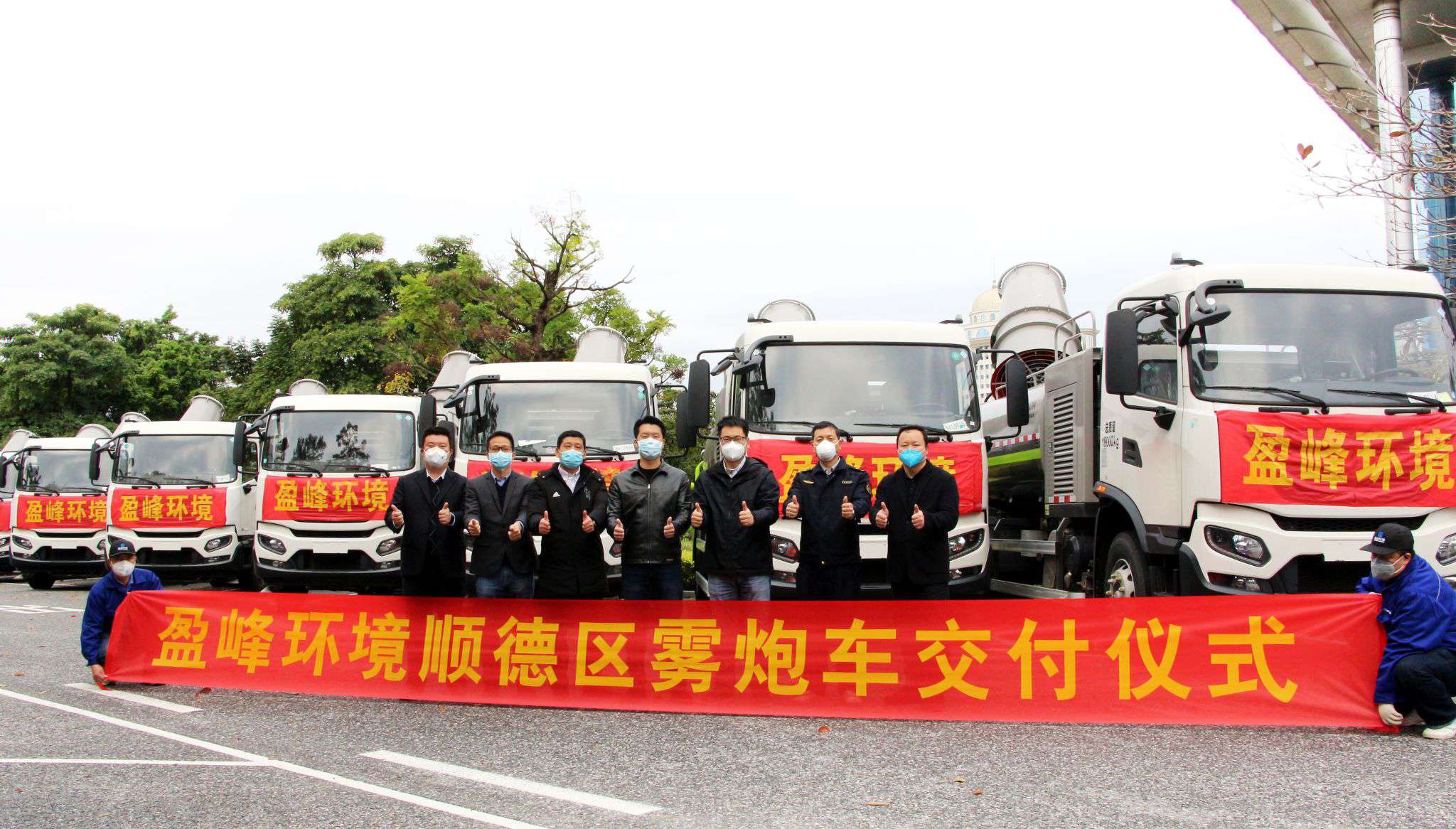 助力顺德防疫战，庄闲游戏环境12台雾炮车火速到达！