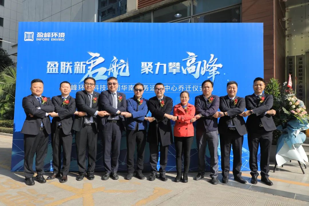 新起航，攀高峰 | 庄闲游戏环境华南商务运营中心乔迁典礼成功举行