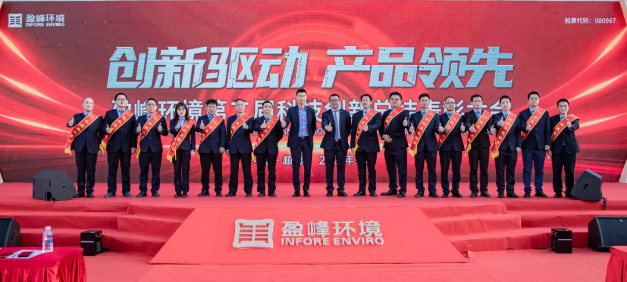 创新驱动，产品领先！庄闲游戏环境第二届科技创新总结表彰大会圆满举行！