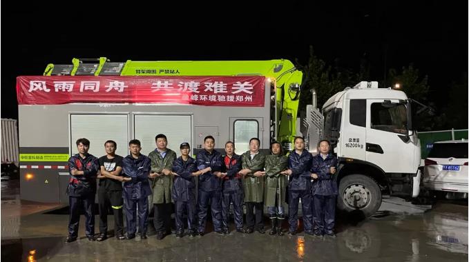 不舍昼夜！庄闲游戏环境紧急组建排涝车突击队驰援郑州