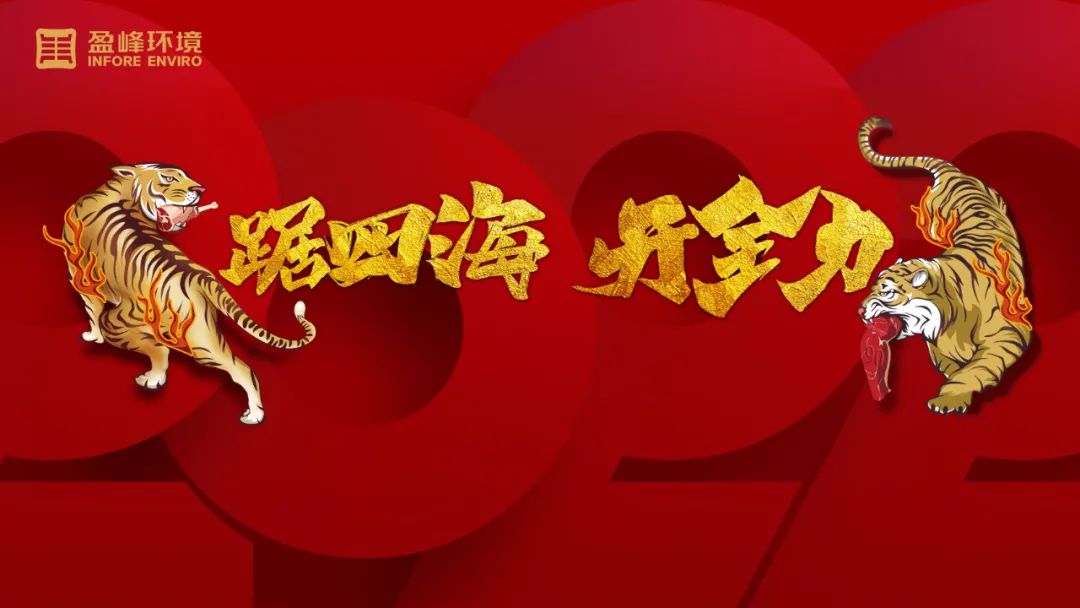 势如猛虎！庄闲游戏环境环卫装备新年开局订单近四亿！