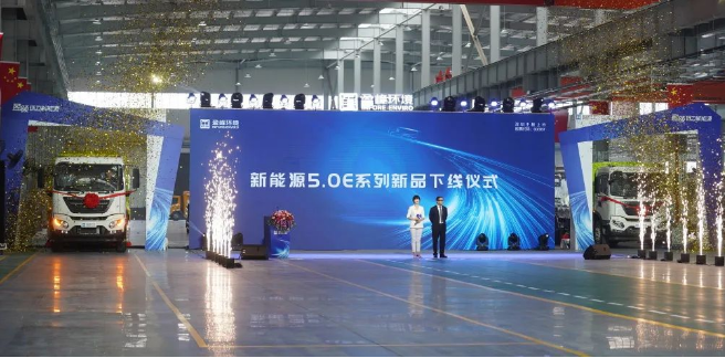 庄闲游戏环境2022年新能源新品发布会暨智能工厂启用直播仪式顺利举办