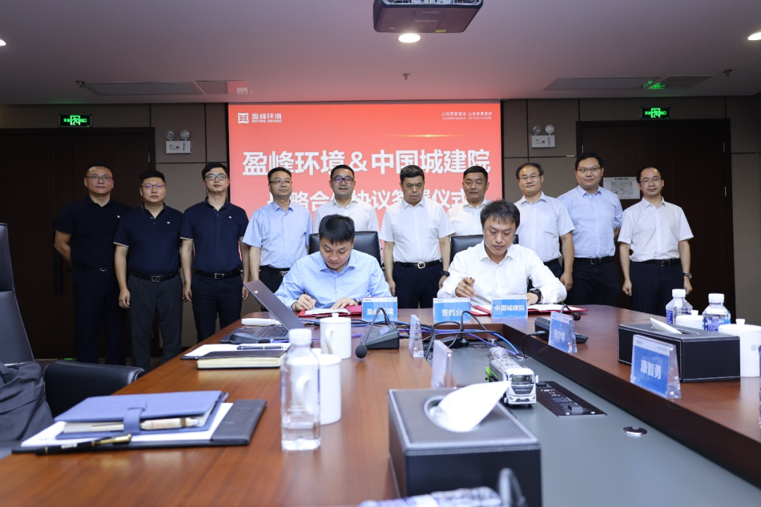 庄闲游戏环境与中国城市建设研究院建立全面战略伙伴关系
