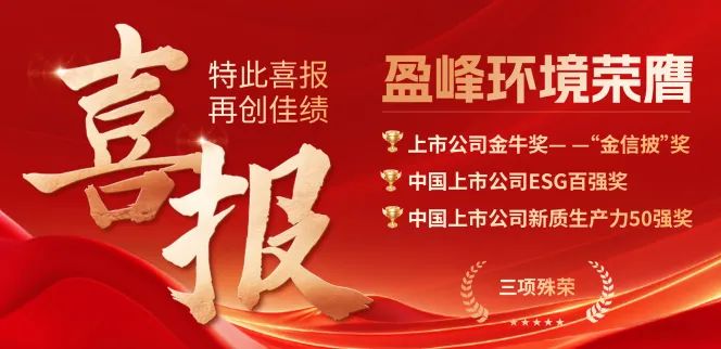 庄闲游戏环境荣膺“金信披”奖、中国上市公司ESG百强奖、中国上市公司新质生产力50强奖三项殊荣
