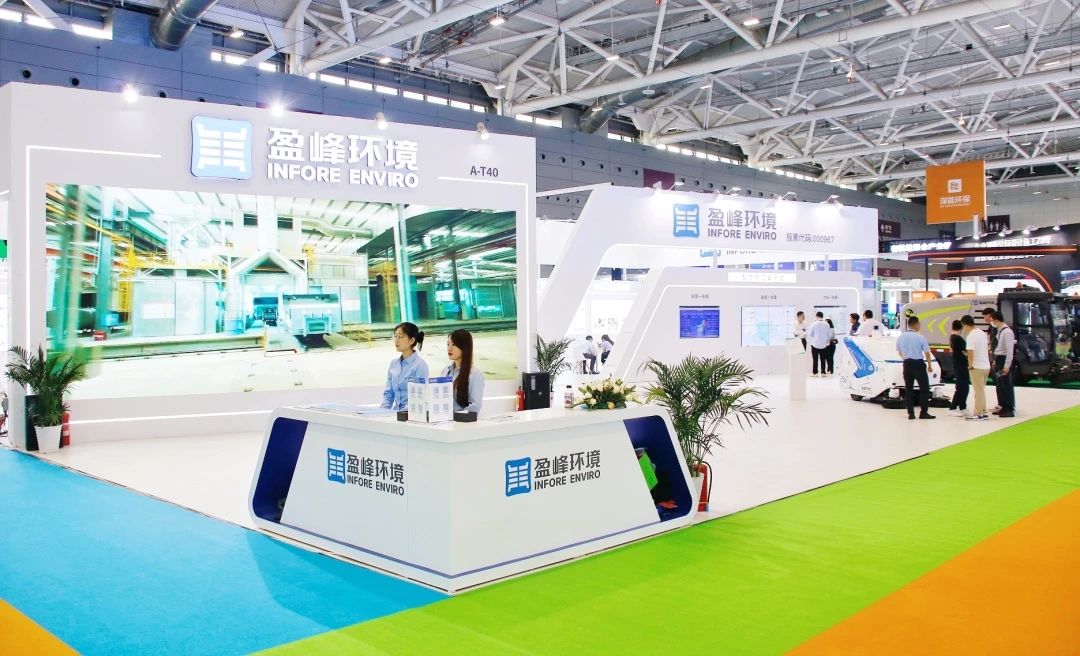 智绘 ·绿色城市 | 庄闲游戏环境亮相2024深圳（国际）市容环境产业博览会