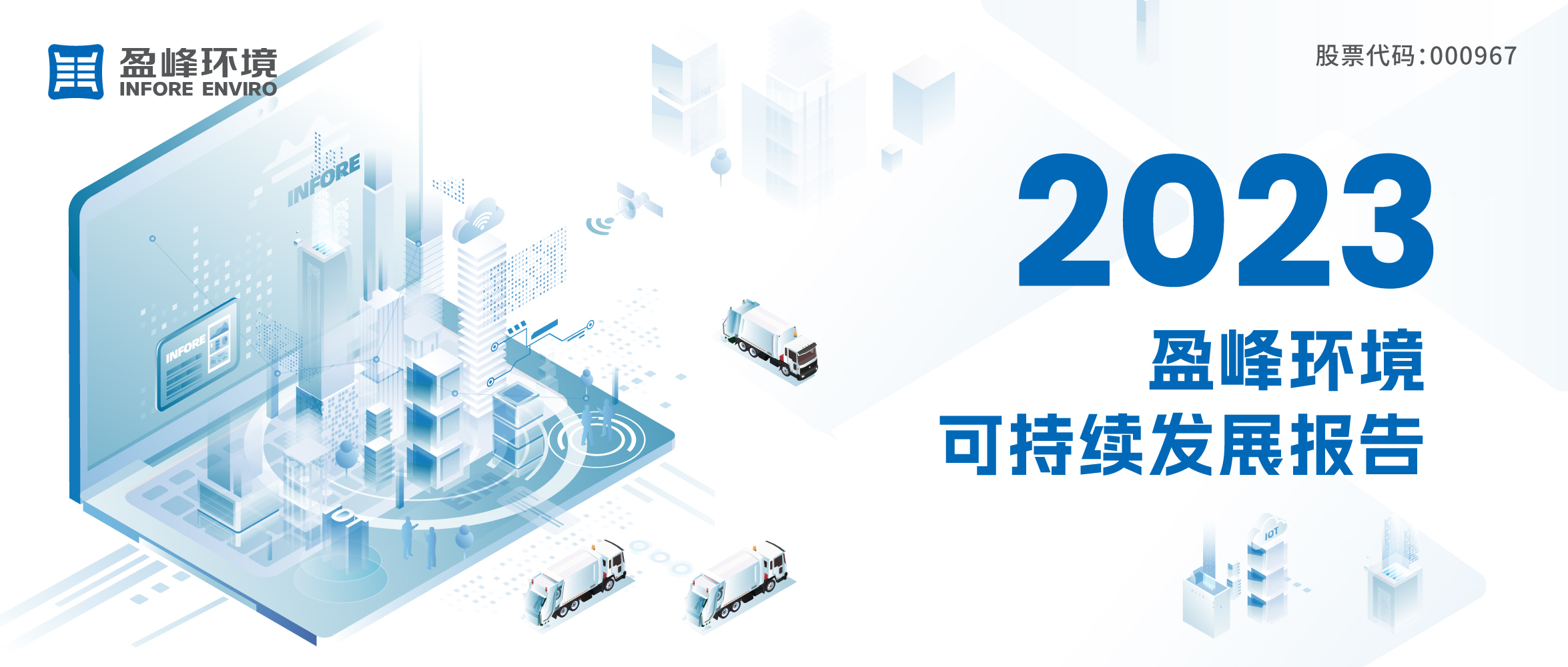 2023庄闲游戏环境可持续发展报告发布