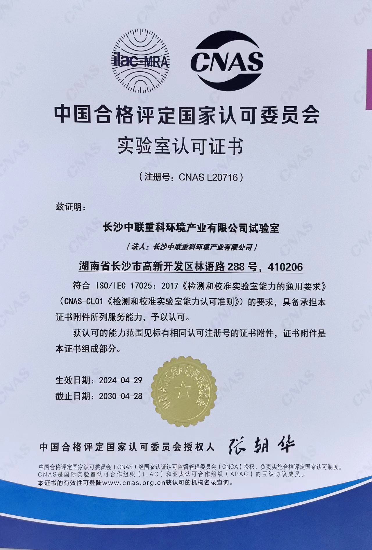 行业首家 庄闲游戏环境通过CNAS实验室认证